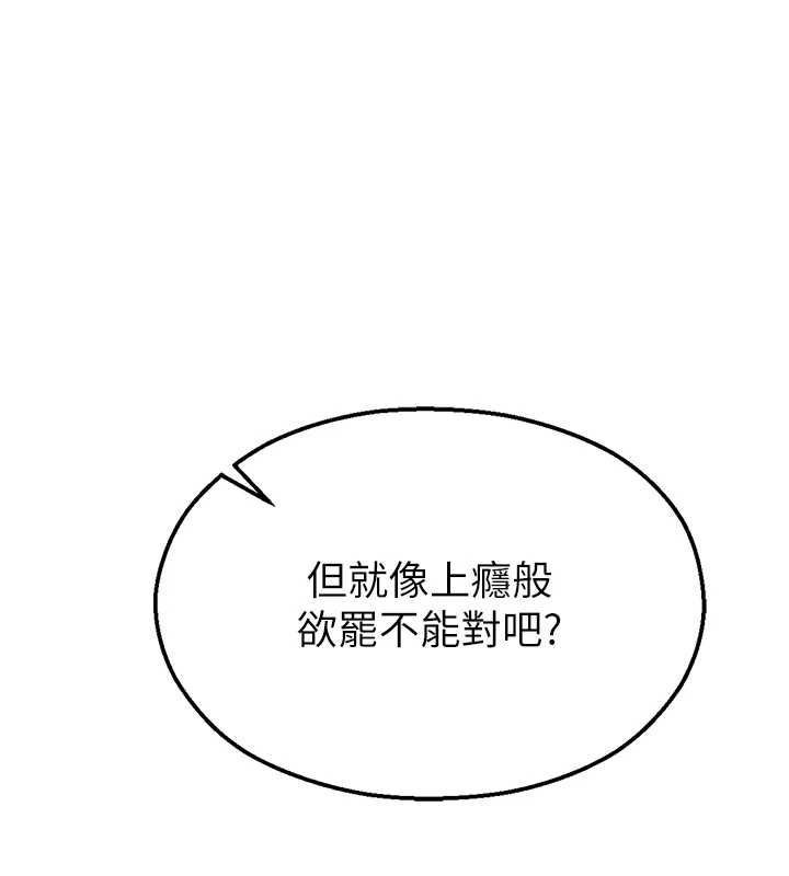 校园禁播角落第4话-克制不住露阴的衝动&hearts;