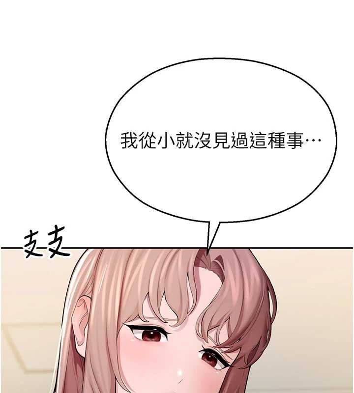 校园禁播角落第4话-克制不住露阴的衝动&hearts;
