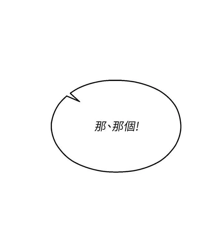 校園禁播角落第4話-克制不住露陰的衝動&hearts;