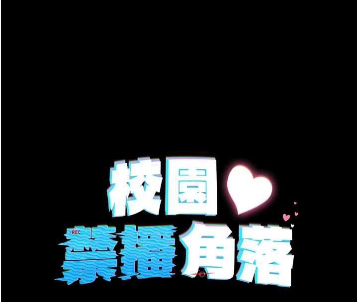 校园禁播角落第4話-克制不住露陰的衝動&hearts;
