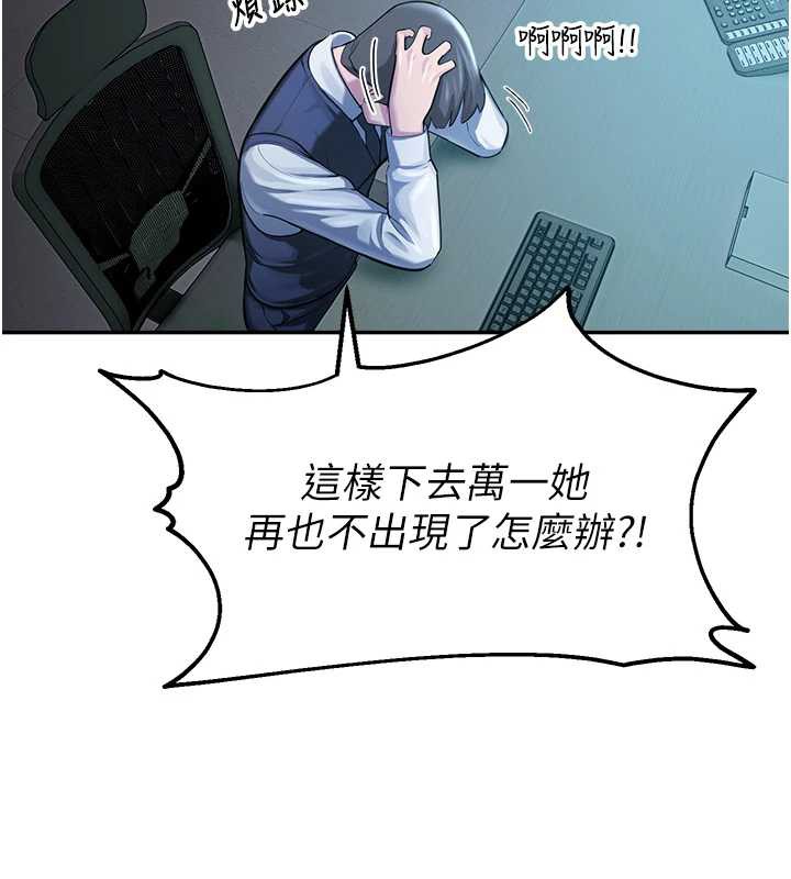 校园禁播角落第4話-克制不住露陰的衝動&hearts;