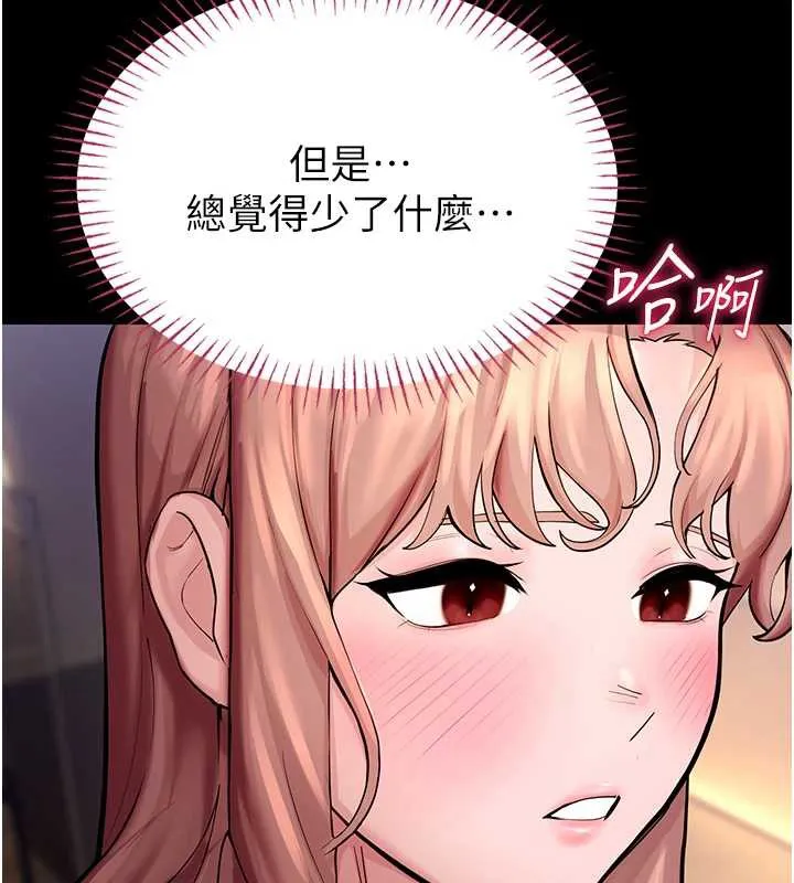 校園禁播角落第4話-克制不住露陰的衝動&hearts;