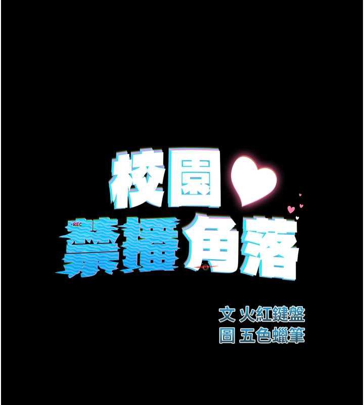 校园禁播角落第5话-是妳自己要玩火的!