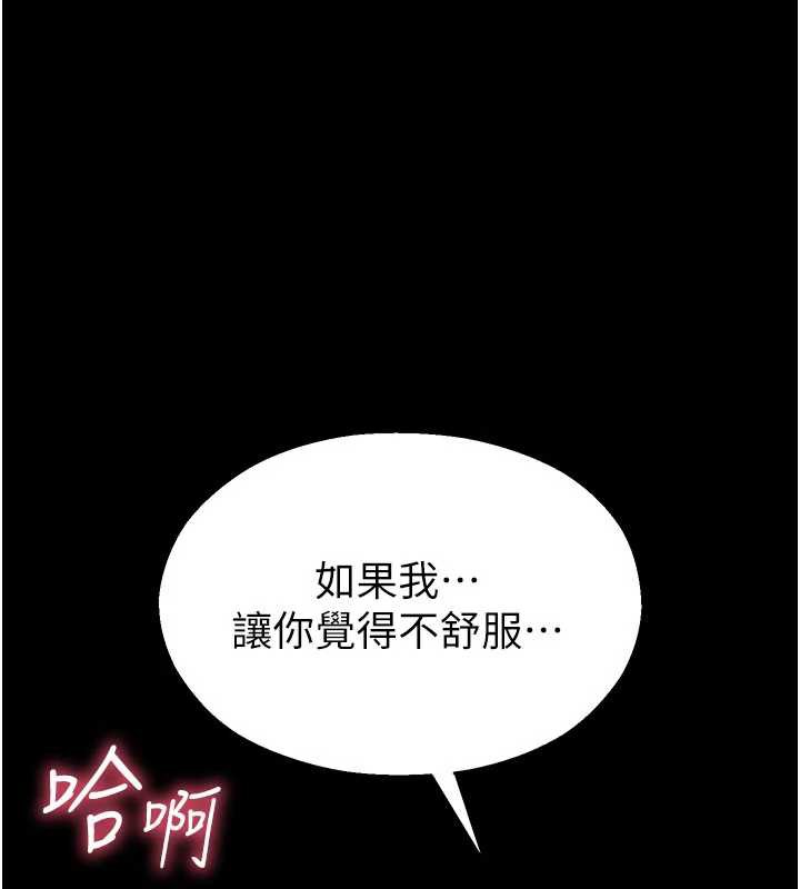 校园禁播角落第5话-是妳自己要玩火的!