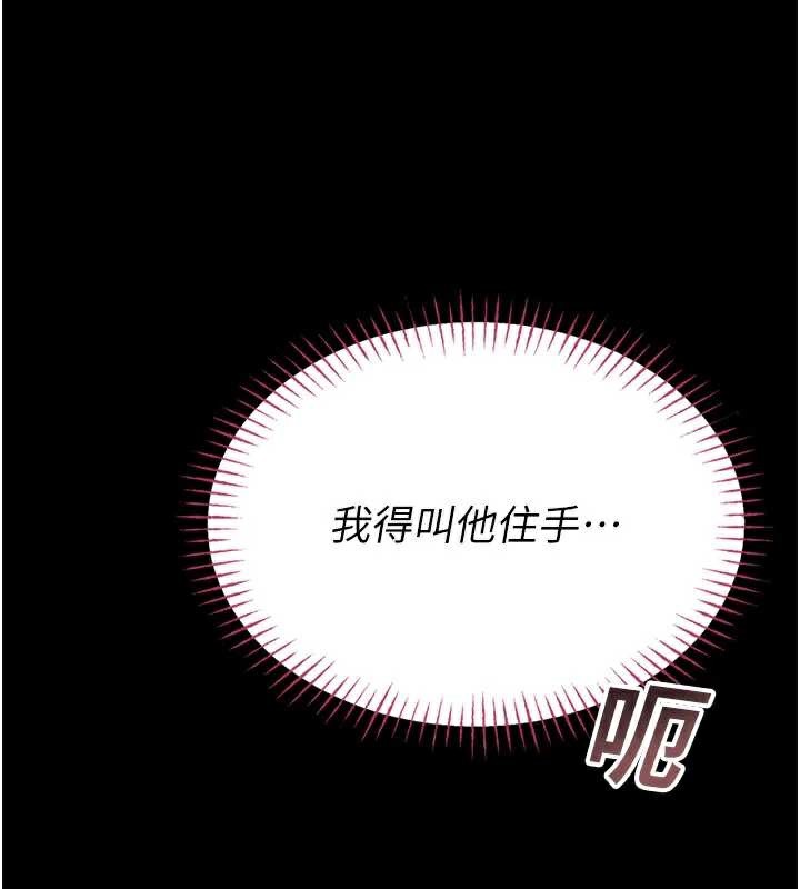 校园禁播角落第5话-是妳自己要玩火的!