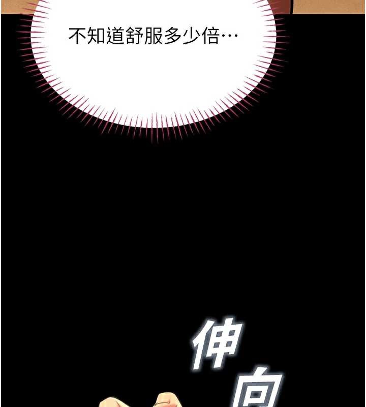 校园禁播角落第5话-是妳自己要玩火的!