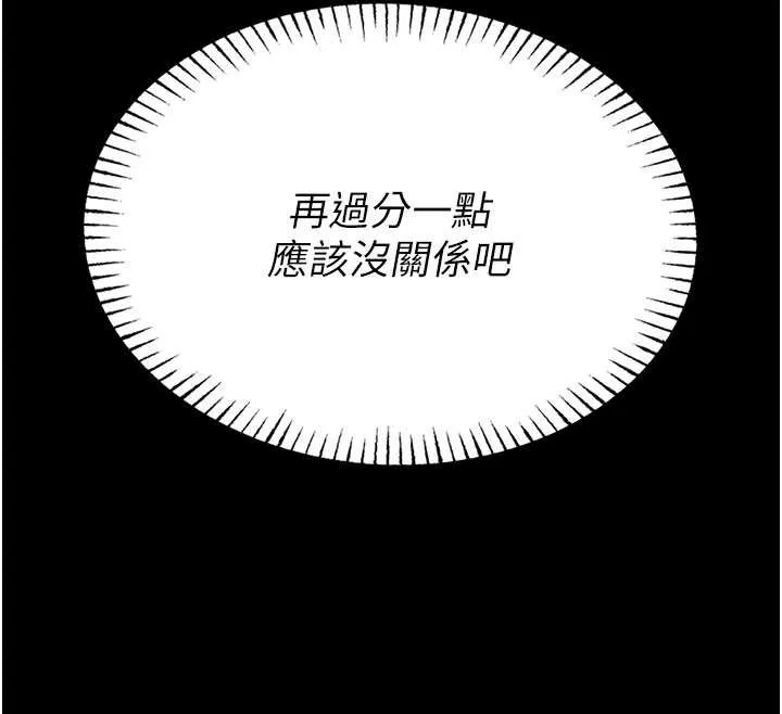 校園禁播角落第5話-是妳自己要玩火的!