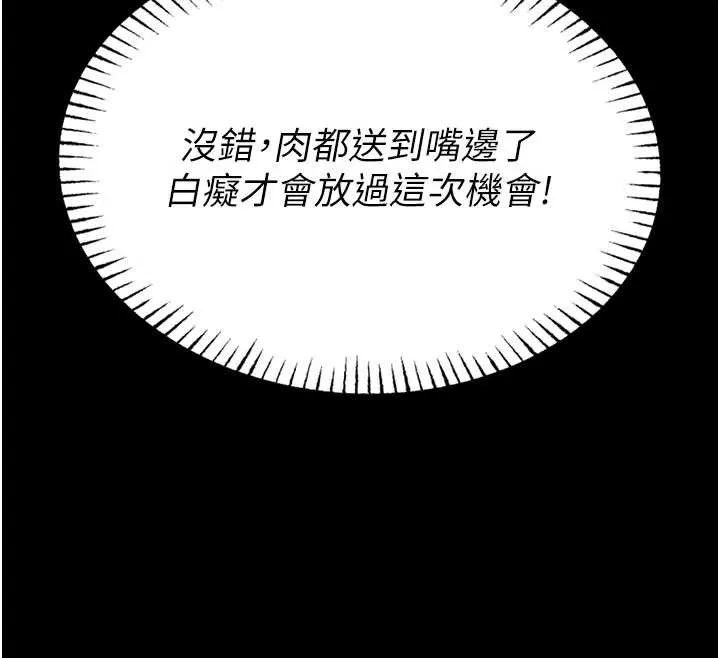 校園禁播角落第5話-是妳自己要玩火的!