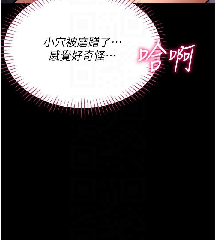 校园禁播角落第5话-是妳自己要玩火的!