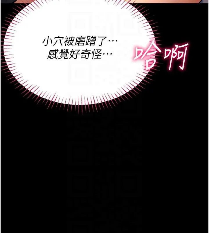 校園禁播角落第5話-是妳自己要玩火的!