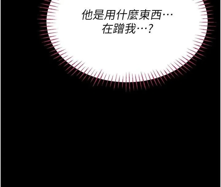 校園禁播角落第5話-是妳自己要玩火的!