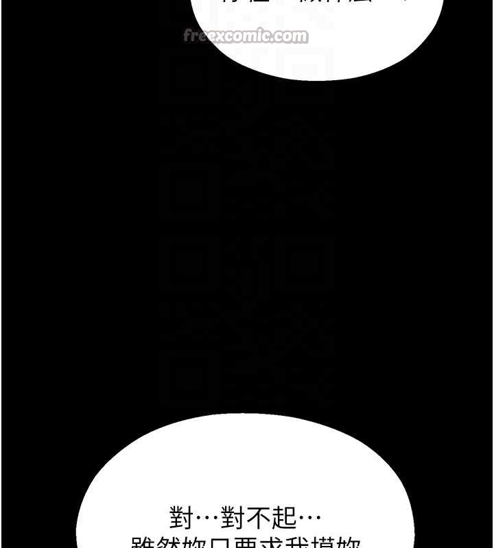 校园禁播角落第5话-是妳自己要玩火的!
