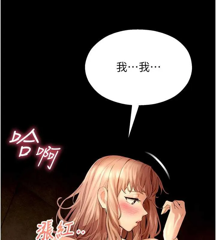 校園禁播角落第5話-是妳自己要玩火的!
