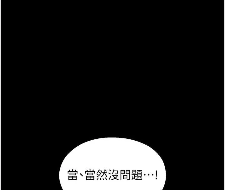 校園禁播角落第5話-是妳自己要玩火的!