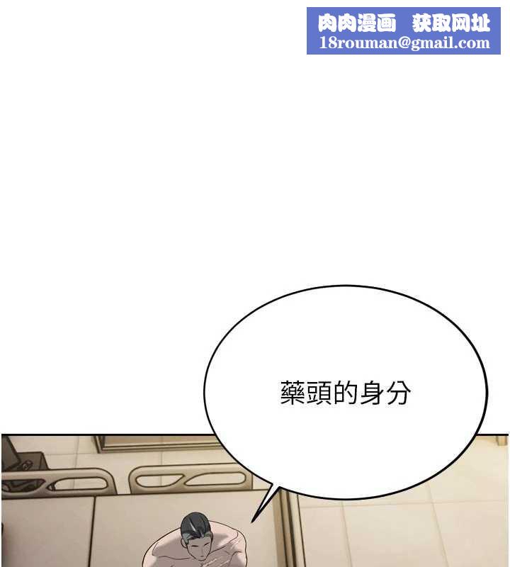 暴君会长的娇媳们第10話-會長&hellip;好像變了?!