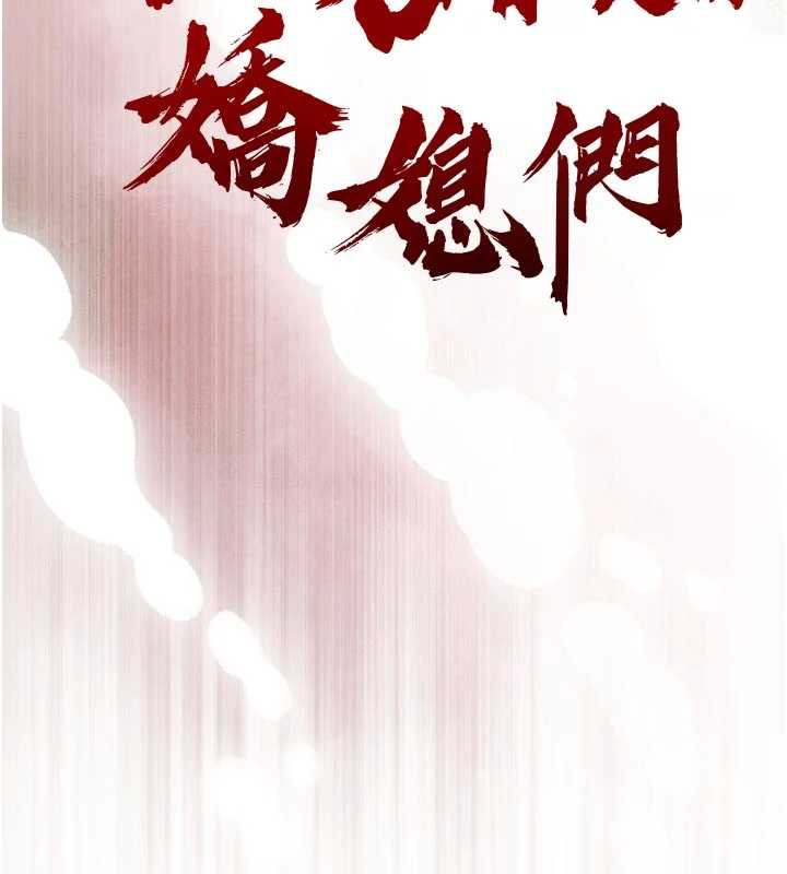 暴君会长的娇媳们第10話-會長&hellip;好像變了?!