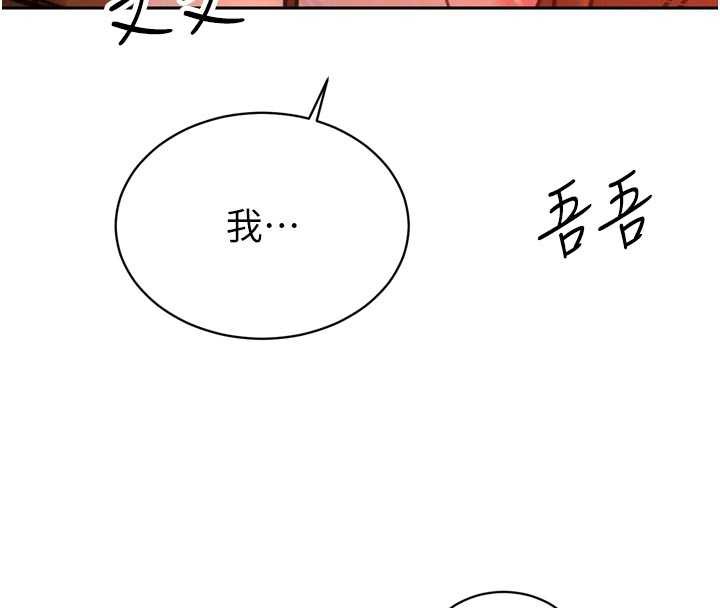 暴君会长的娇媳们第10話-會長&hellip;好像變了?!