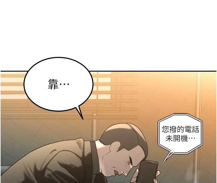 暴君会长的娇媳们第10話-會長…好像變了?!