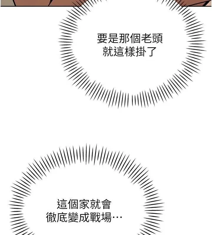 暴君會長的嬌媳們第10話-會長&hellip;好像變了?!