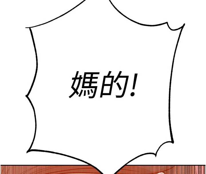 暴君会长的娇媳们第10話-會長&hellip;好像變了?!