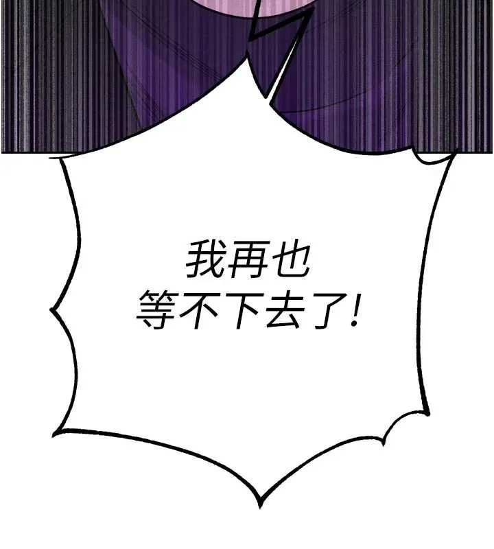 暴君會長的嬌媳們第10話-會長&hellip;好像變了?!