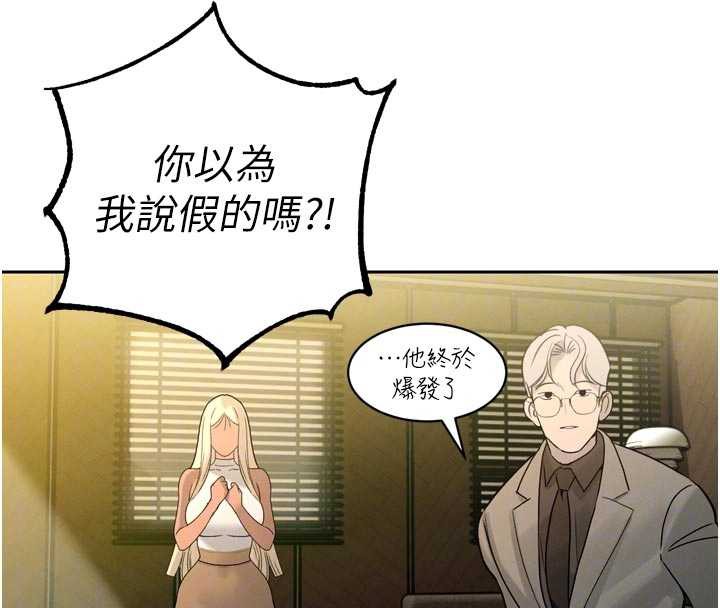 暴君会长的娇媳们第10話-會長&hellip;好像變了?!
