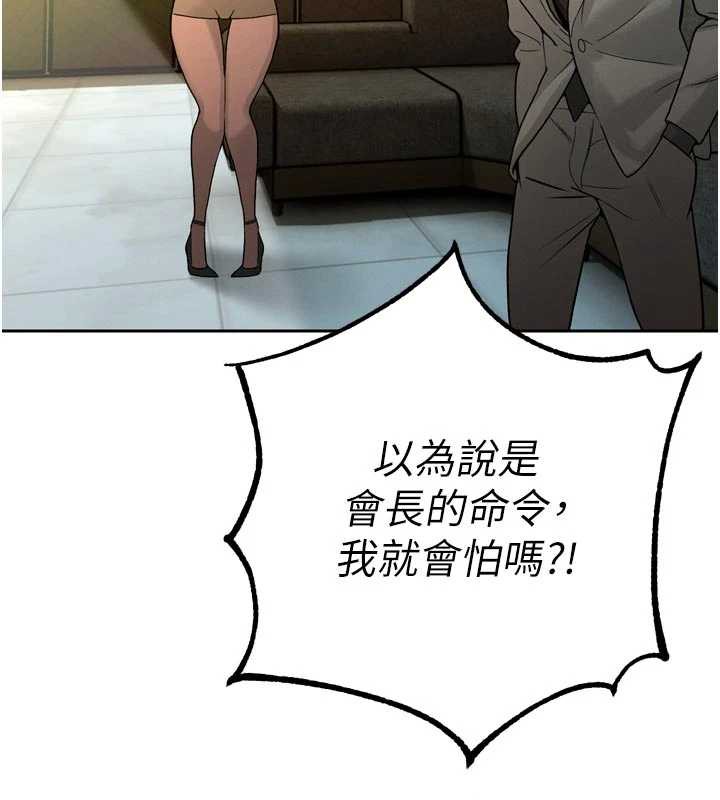 暴君会长的娇媳们第10話-會長&hellip;好像變了?!