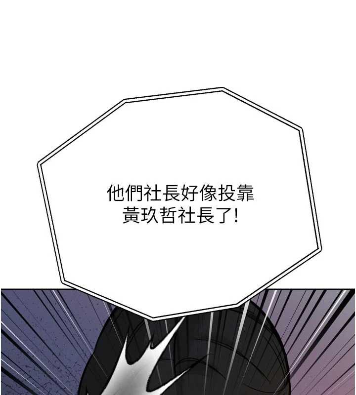 暴君会长的娇媳们第10話-會長&hellip;好像變了?!