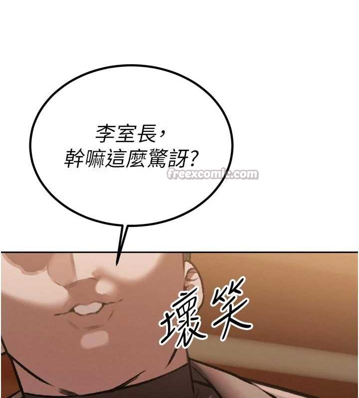 暴君会长的娇媳们第10話-會長…好像變了?!