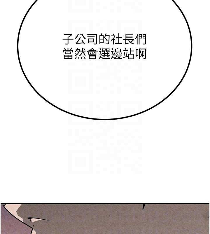 暴君会长的娇媳们第10話-會長&hellip;好像變了?!