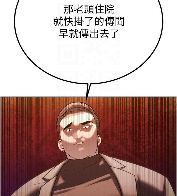 暴君会长的娇媳们第10話-會長&hellip;好像變了?!