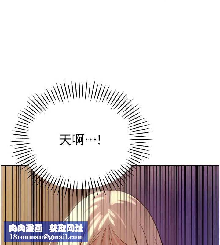 暴君会长的娇媳们第10話-會長&hellip;好像變了?!