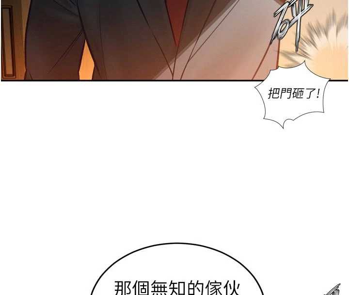 暴君会长的娇媳们第10話-會長&hellip;好像變了?!