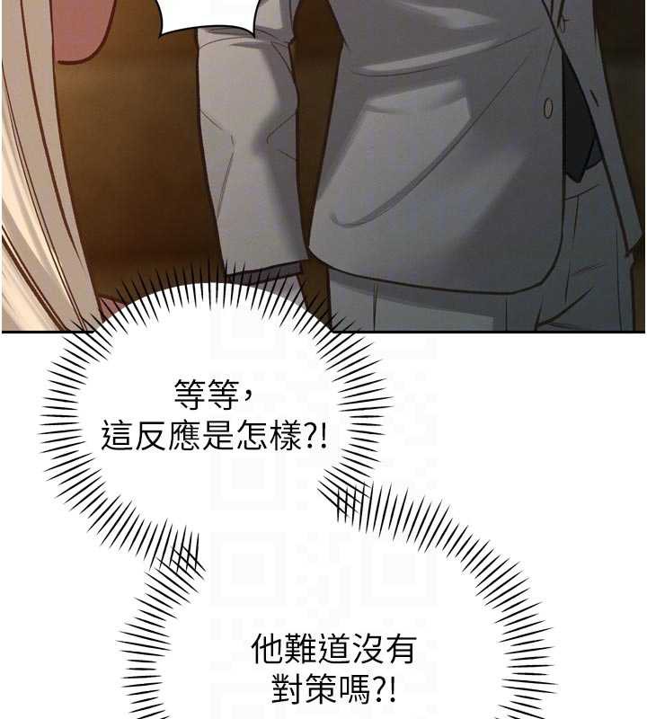 暴君会长的娇媳们第10話-會長&hellip;好像變了?!