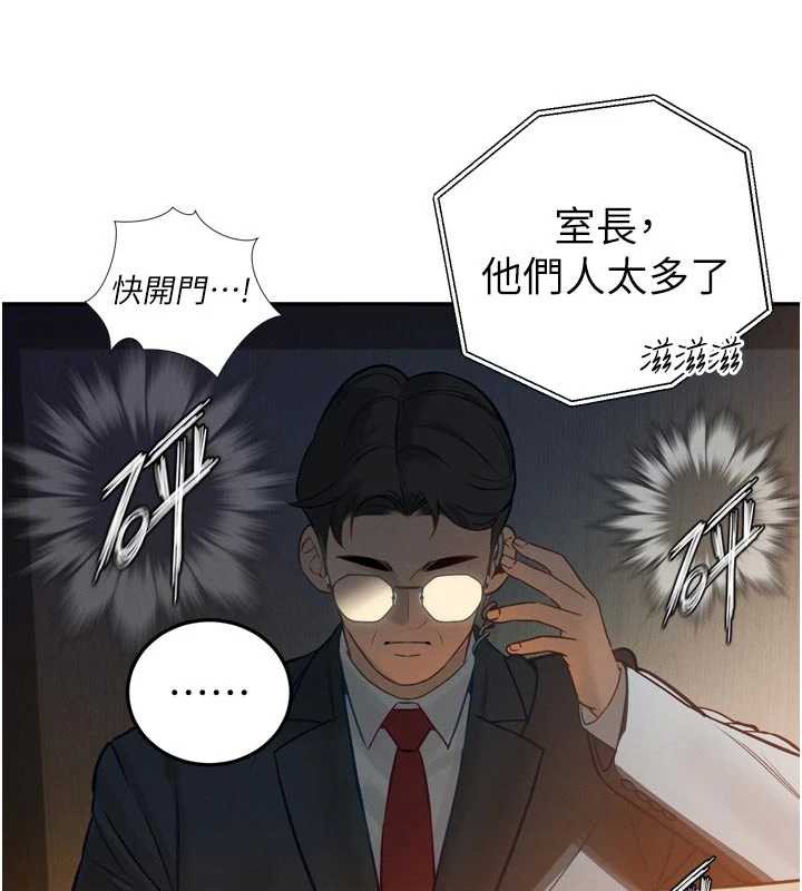暴君会长的娇媳们第10話-會長&hellip;好像變了?!