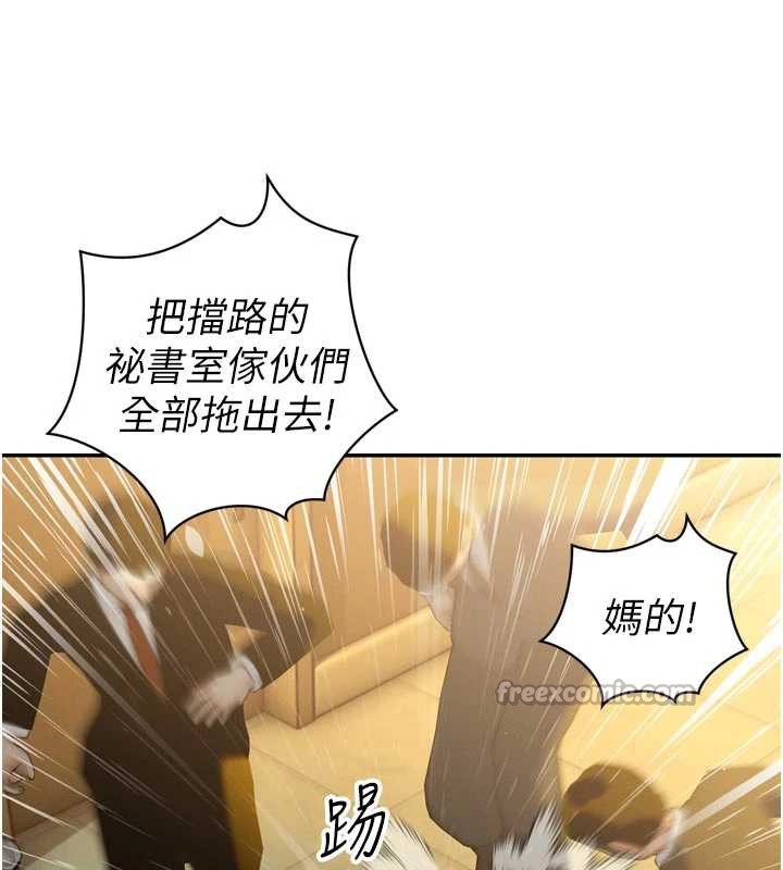 暴君会长的娇媳们第10話-會長&hellip;好像變了?!