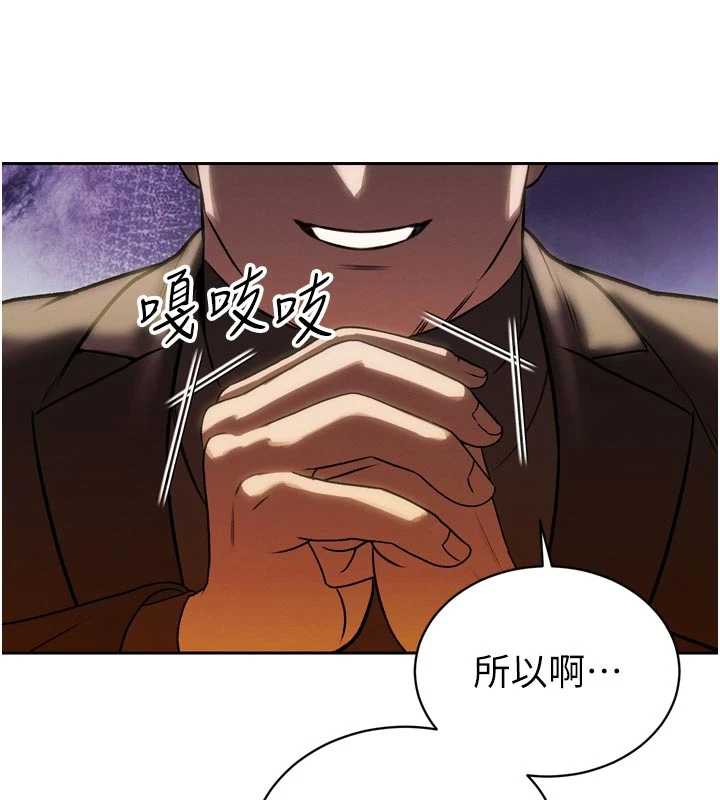 暴君会长的娇媳们第10話-會長…好像變了?!