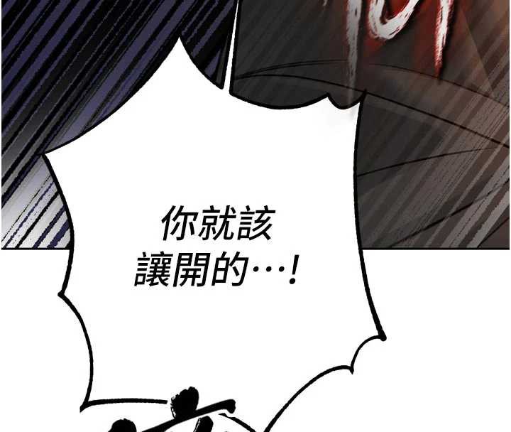 暴君会长的娇媳们第10話-會長&hellip;好像變了?!
