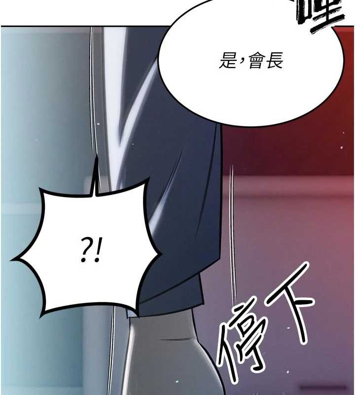 暴君会长的娇媳们第10話-會長&hellip;好像變了?!