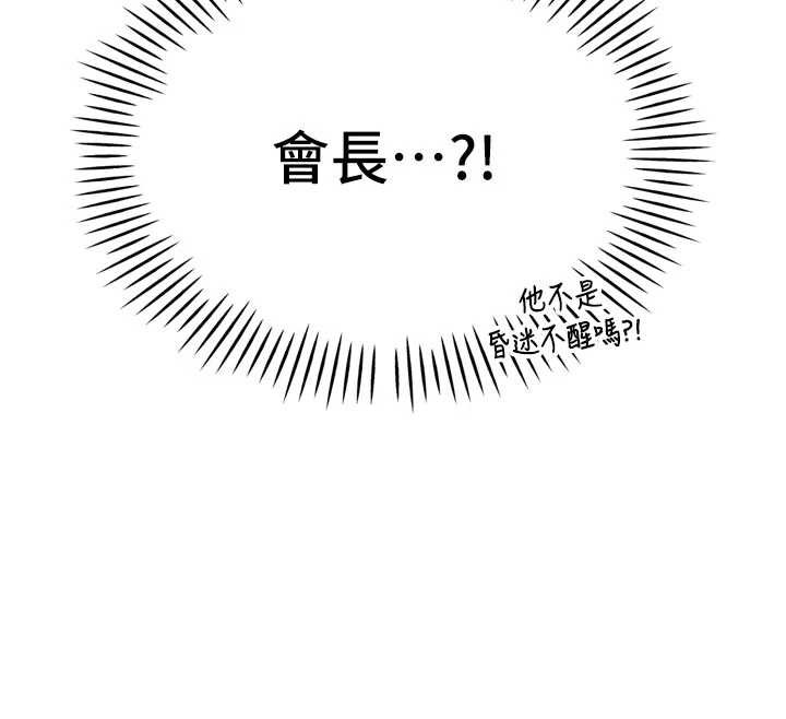 暴君会长的娇媳们第10話-會長&hellip;好像變了?!