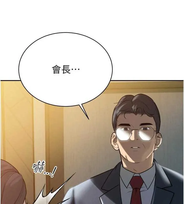 暴君會長的嬌媳們第10話-會長&hellip;好像變了?!
