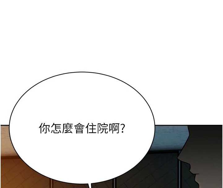 暴君会长的娇媳们第10話-會長…好像變了?!