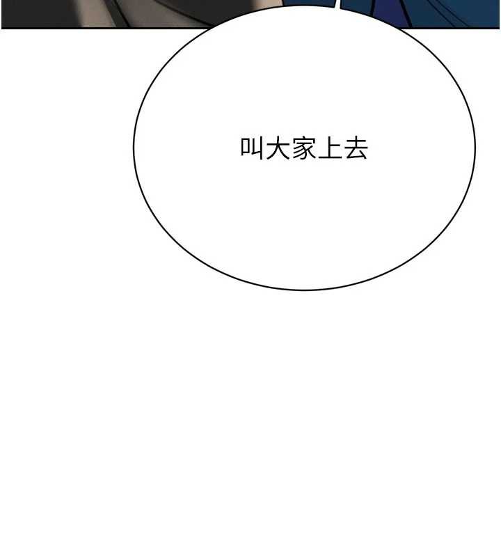 暴君会长的娇媳们第10話-會長&hellip;好像變了?!