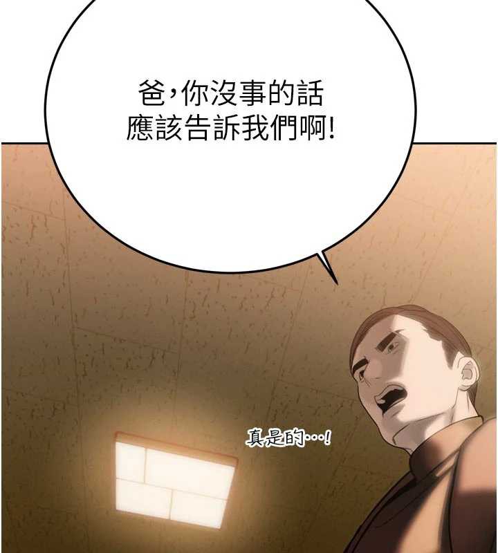 暴君会长的娇媳们第10話-會長…好像變了?!
