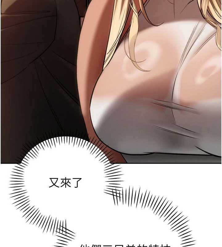 暴君会长的娇媳们第10話-會長&hellip;好像變了?!