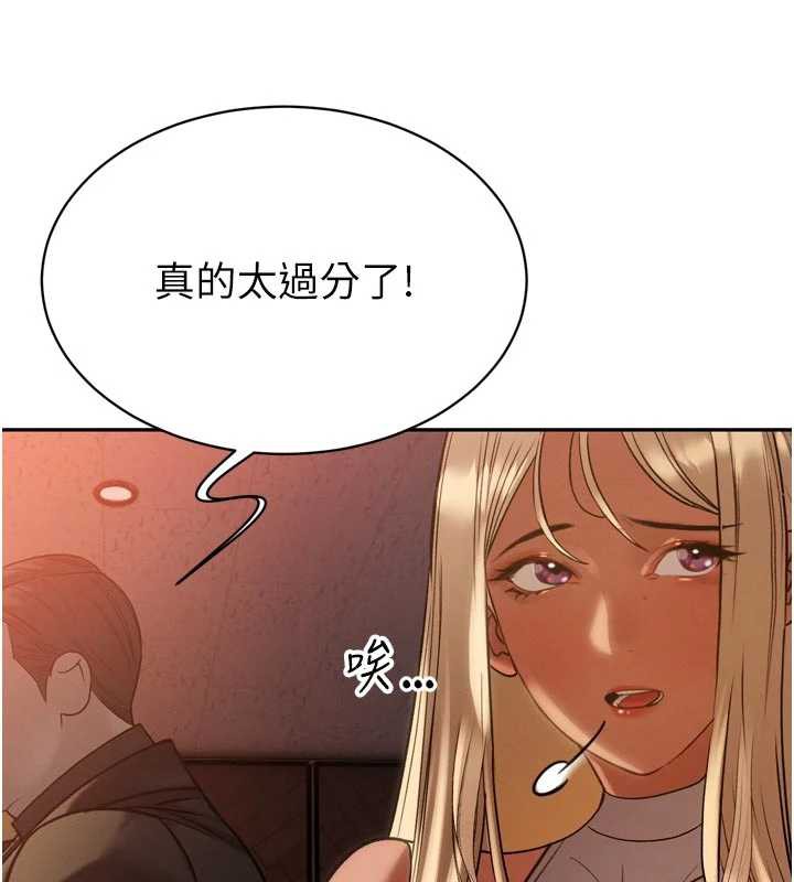 暴君会长的娇媳们第10話-會長…好像變了?!