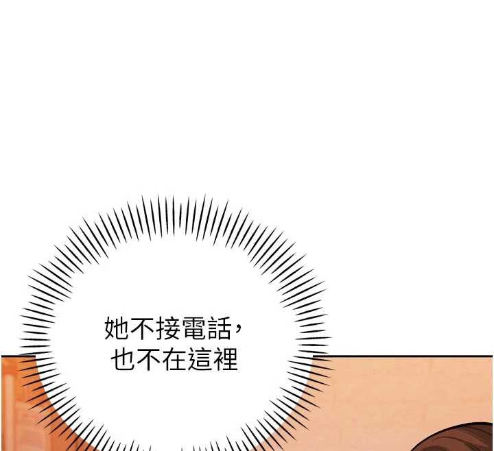 暴君会长的娇媳们第10話-會長&hellip;好像變了?!