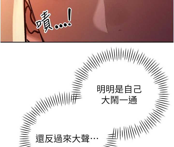 暴君会长的娇媳们第10話-會長&hellip;好像變了?!
