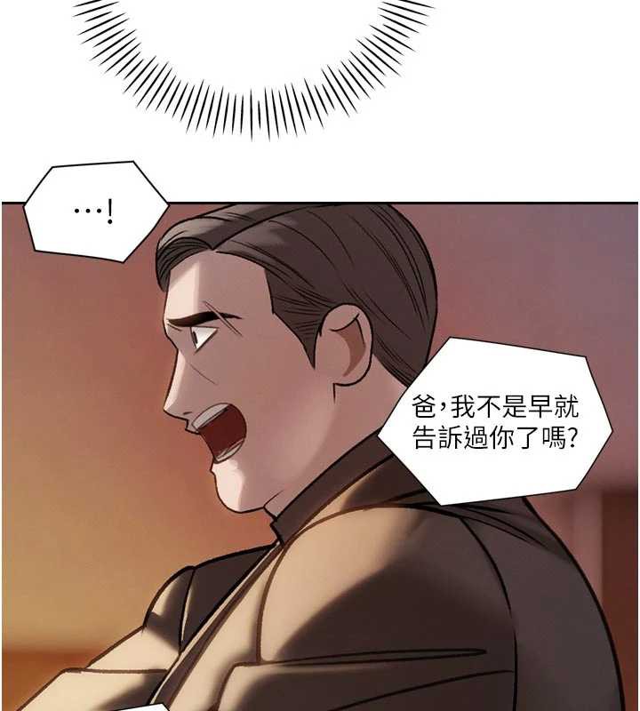 暴君会长的娇媳们第10話-會長&hellip;好像變了?!
