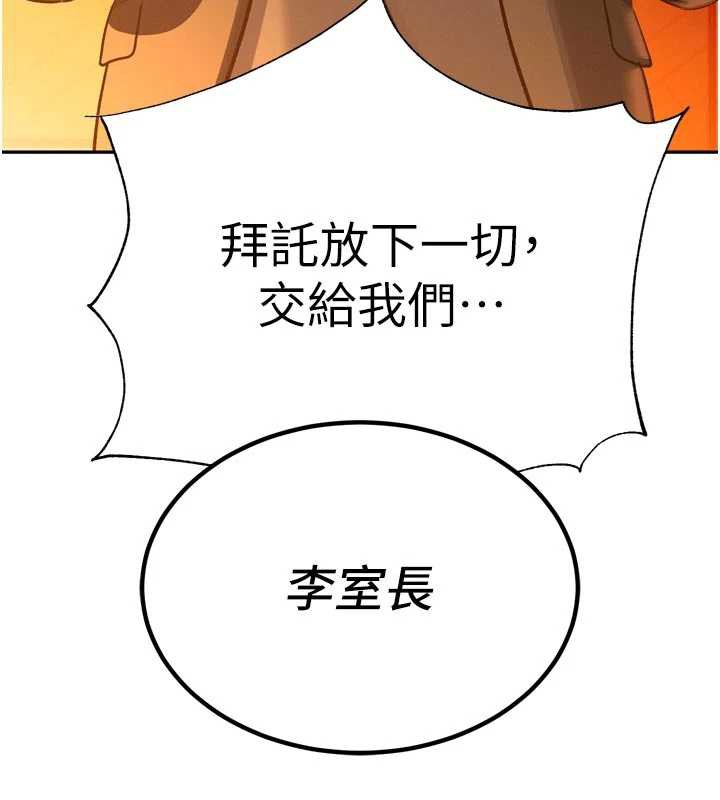 暴君会长的娇媳们第10話-會長&hellip;好像變了?!